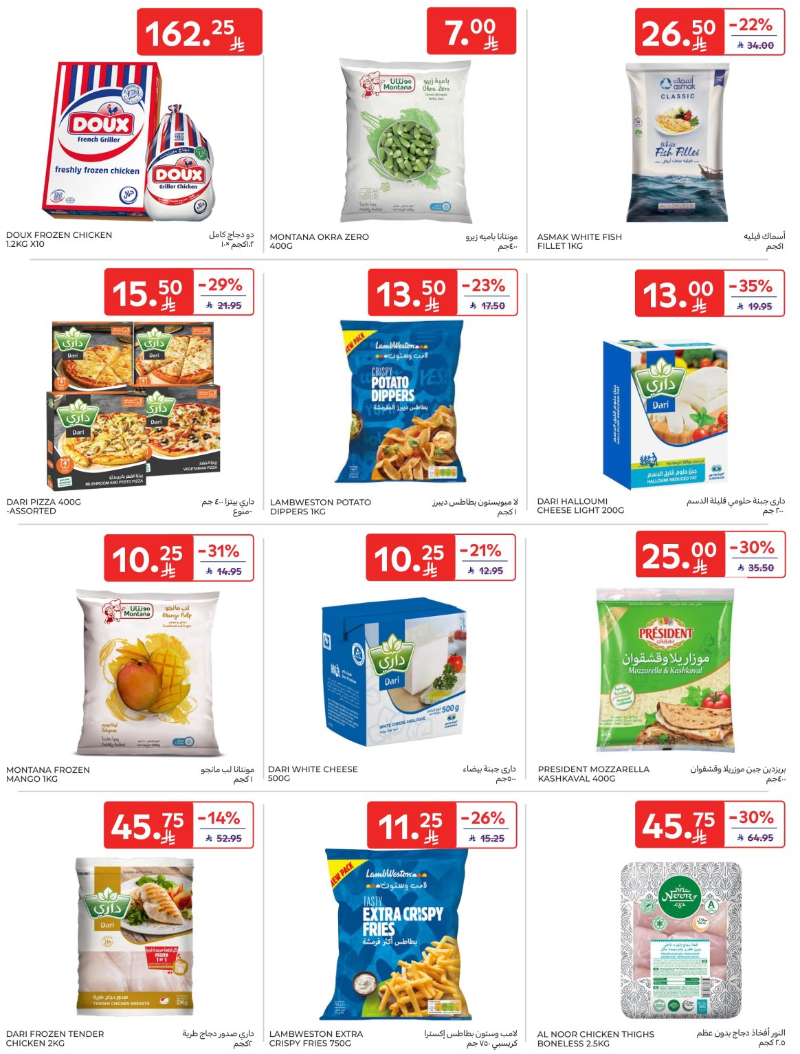 carrefour-saudi offers from 26nov to 3nov 2025 عروض كارفور السعودية من 26 نوفمبر حتى 3 نوفمبر 2025 صفحة رقم 15